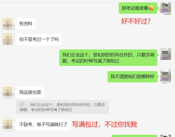 禹城企业人力资源管理师认证培训课程